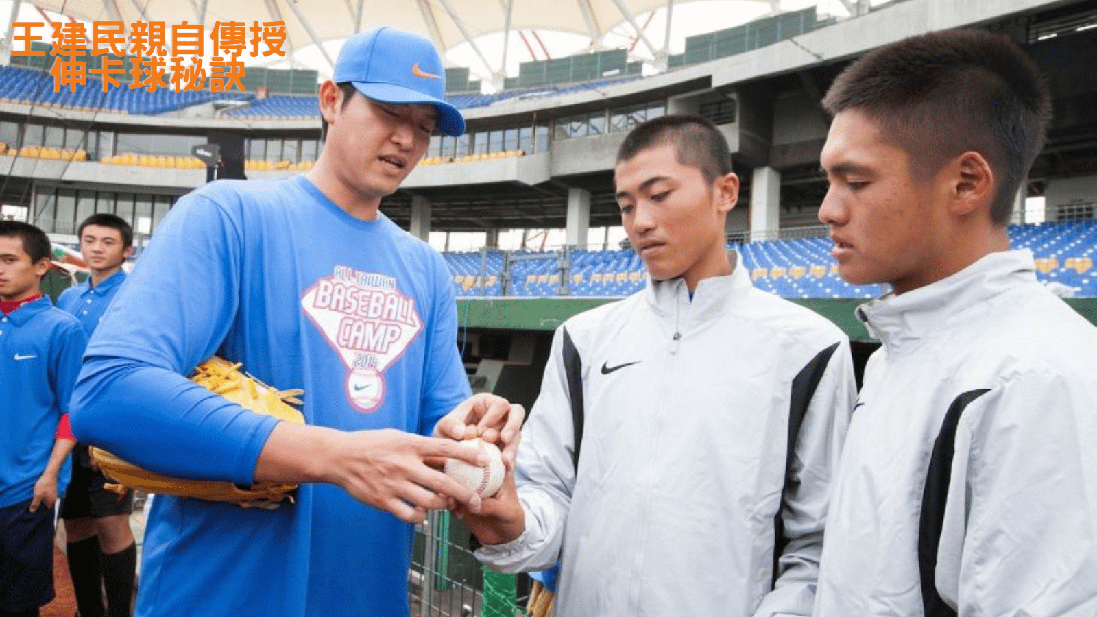 全面解析10種棒球常見球種：卡特球、伸卡球握法與軌跡分析，觀賽必看！